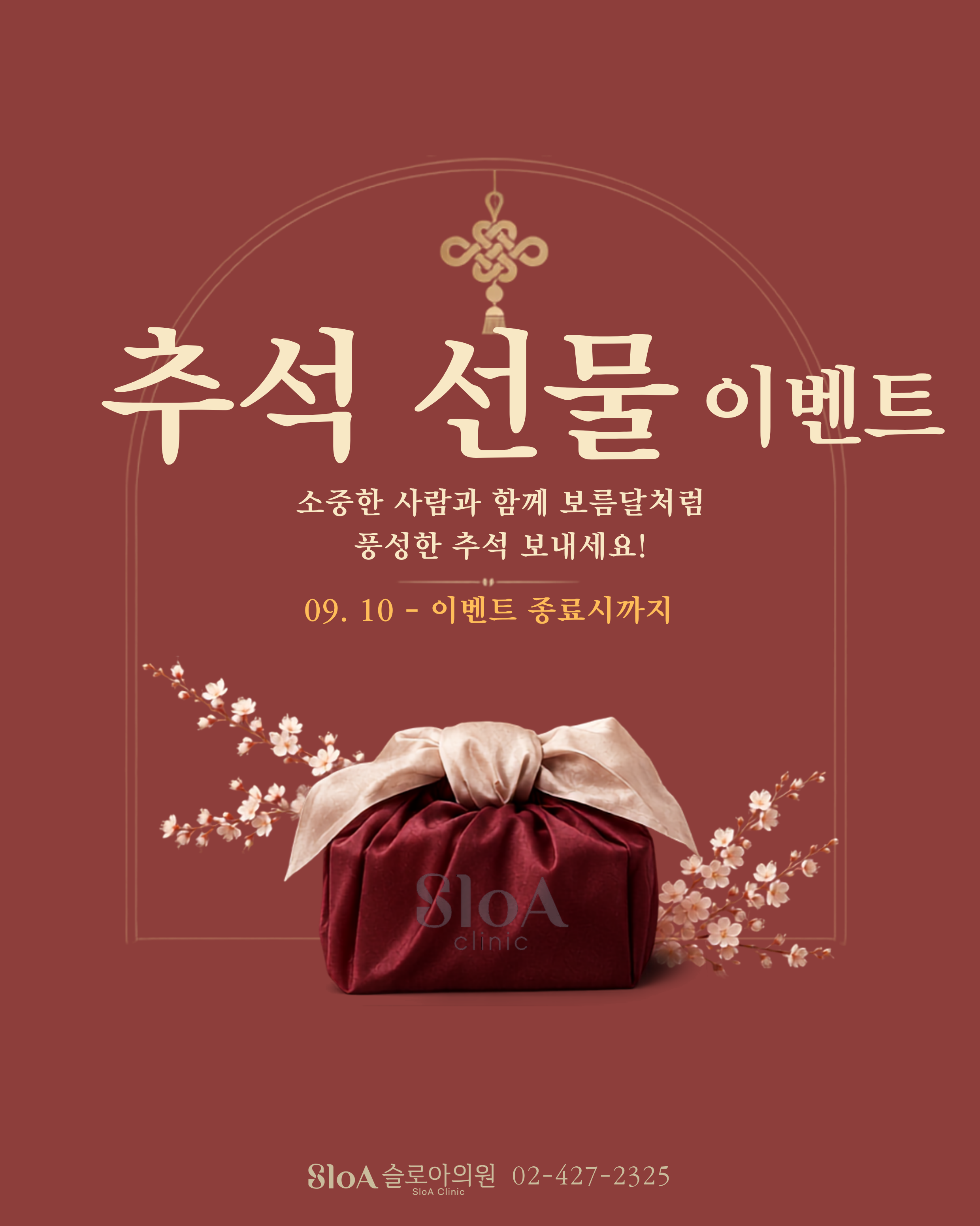 슬로아 바디프로그램