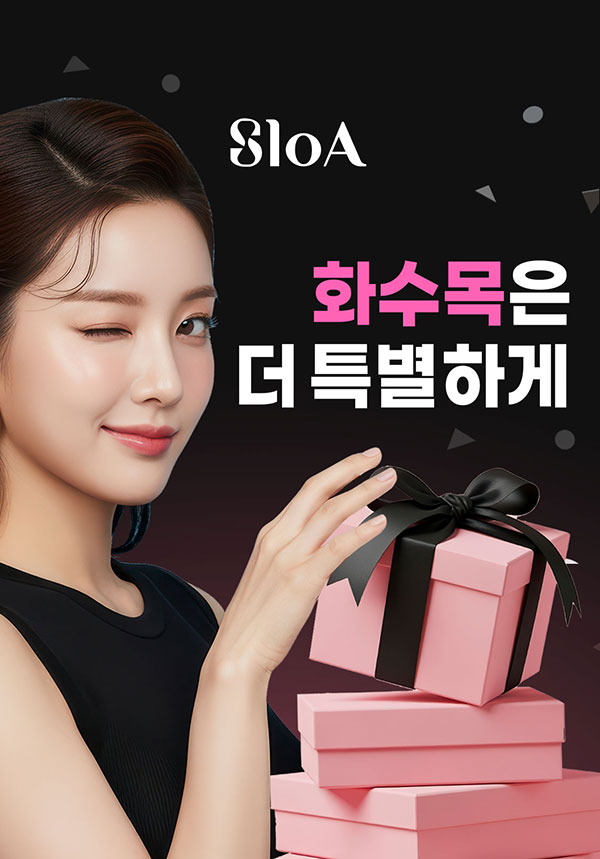 화수목 타임 특가